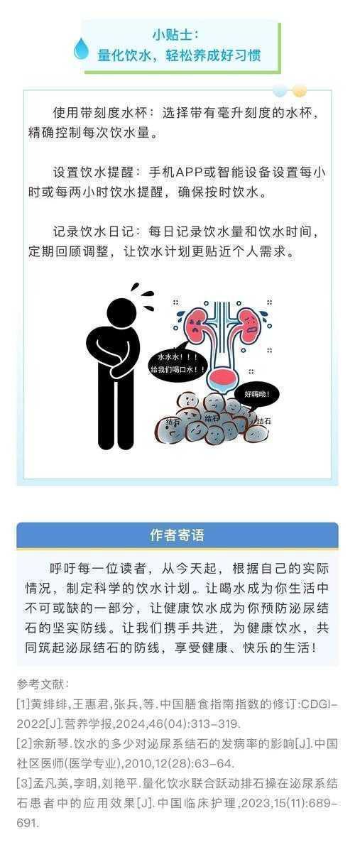 从“多喝水”到精准预防：泌尿系结石发病率控制研究的设计与实施