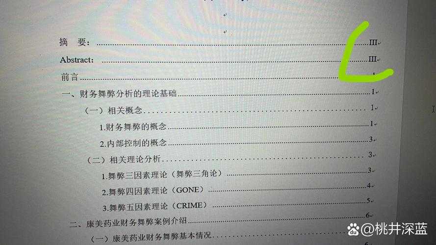 还在大海捞针?资深学术人教你:论文期刊页码怎么找
