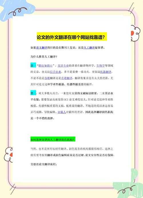 论文翻译的语言选择：学术传播效率与质量的博弈