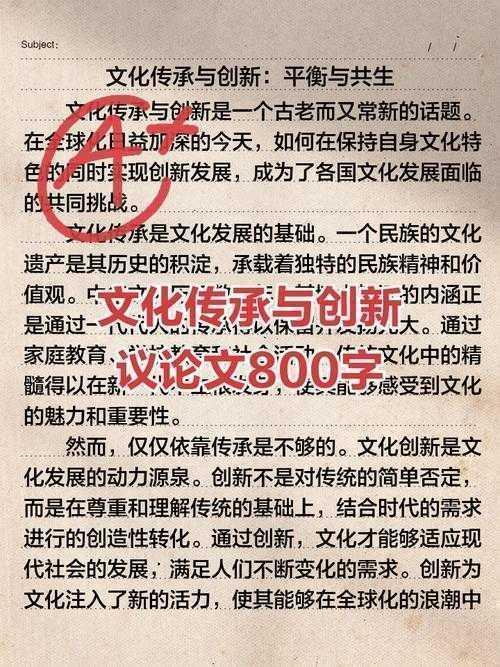 从学术视角拆解：议论文为何必须承载文化传承使命