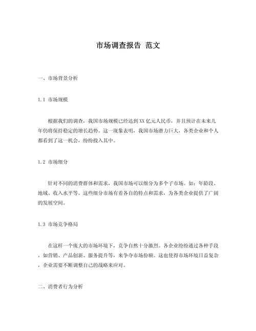 论文修改什么价格:一篇让你彻底搞懂市场定价的研究报告