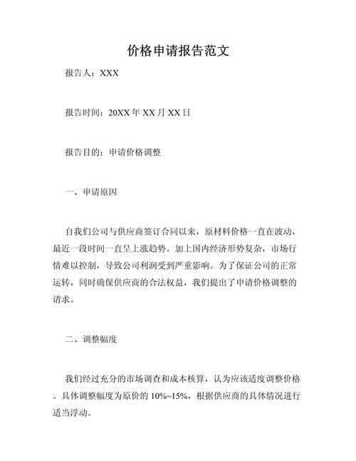 论文修改什么价格:一篇让你彻底搞懂市场定价的研究报告