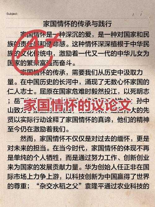 如何为祖国做贡献议论文