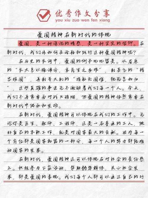 如何为祖国做贡献议论文