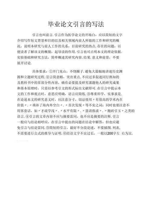 什么样的论文有引言字数