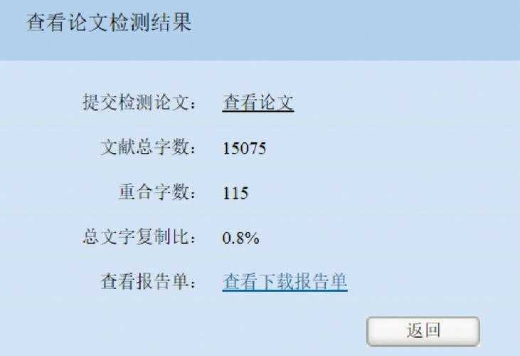 当我们在讨论“论文查重报告怎么造假”时，我们到底在讨论什么？