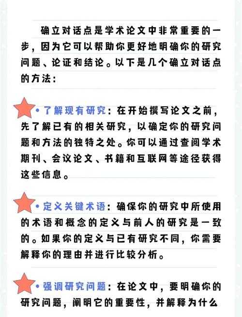 你的论文，到底在回应什么？从学术对话视角看研究设计