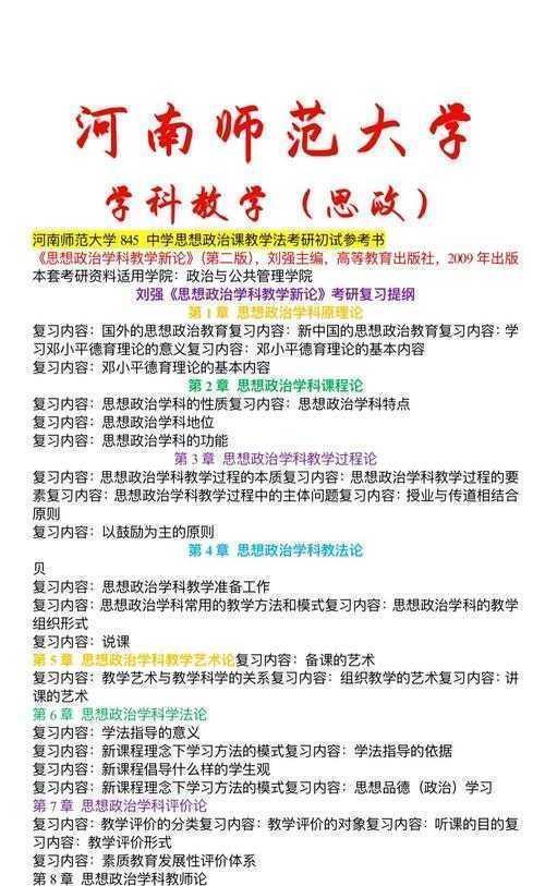 从教学实践到学术殿堂：教师论文如何准备考研的实战指南