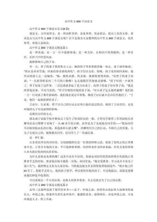 如何设计出既简朴又深刻的议论文题目:一项基于学术写作实践的研究