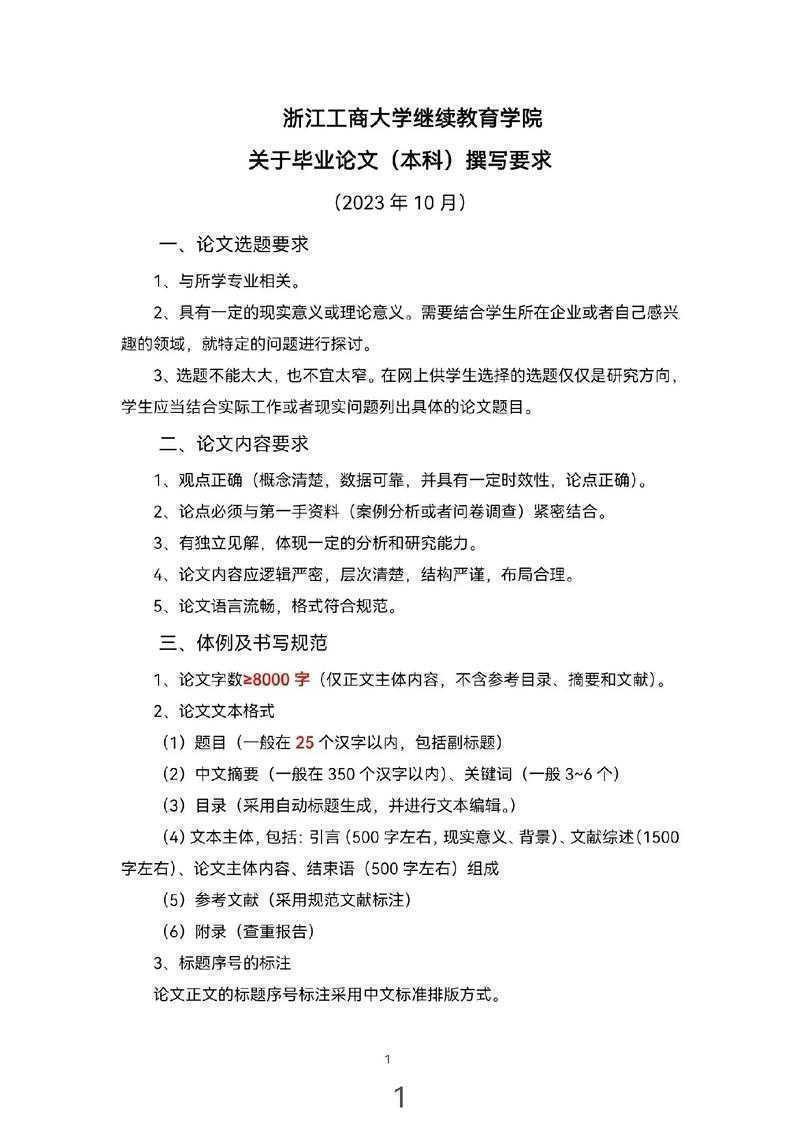 本科生毕设论文都查什么