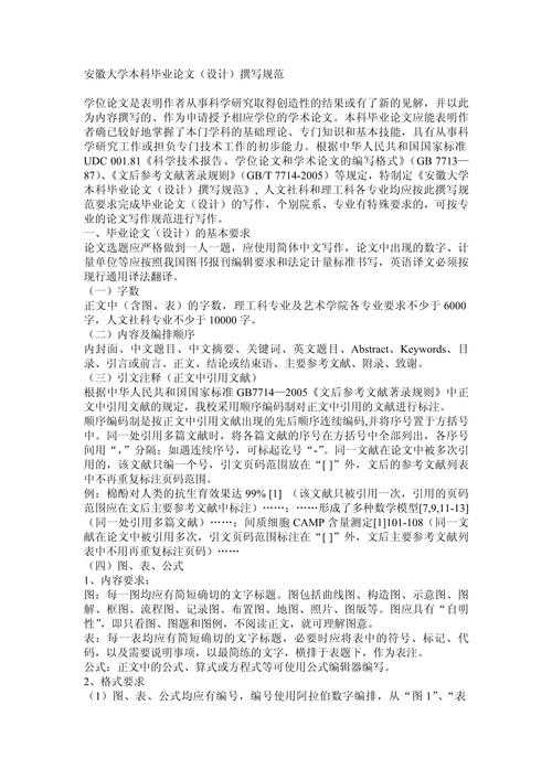 本科生毕设论文都查什么