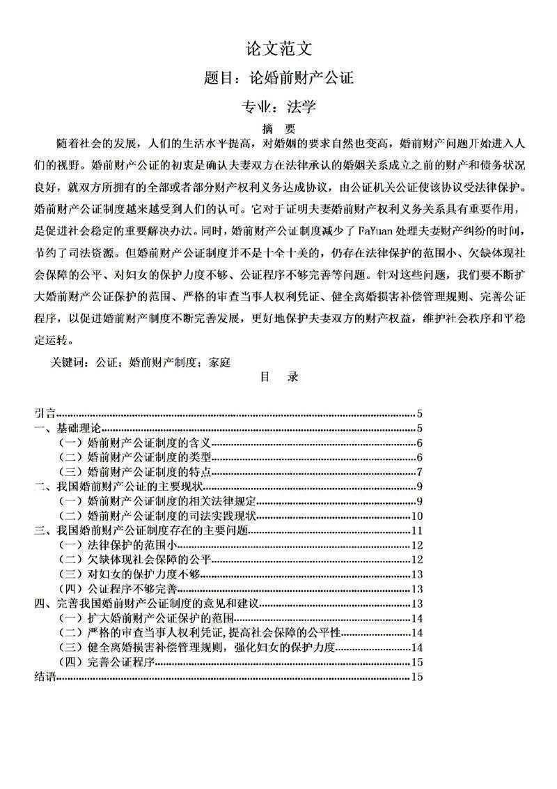 高质量论文的权重是什么:一篇学术写作的实战拆解