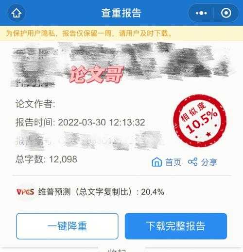 国际论文查重：不只是相似度百分比那么简单