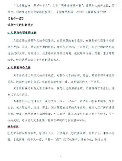 还在为标题发愁？看这篇“驳论文怎么拟题目”的终极指南
