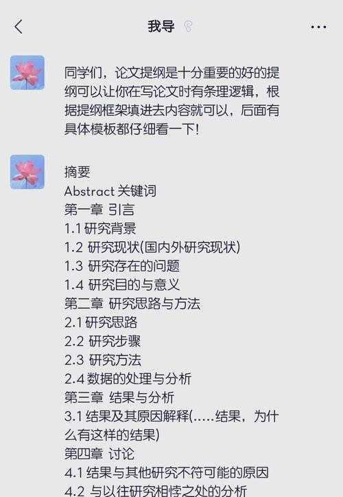 不只是改语法:一位学术写作导师如何成为你论文成功的“秘密武器”