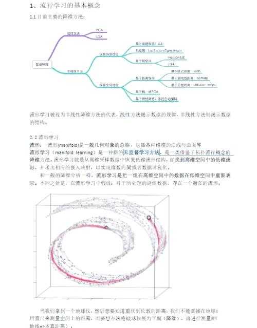 从“少即是多”到“多多益善”：学术论文长度膨胀现象的多维透视