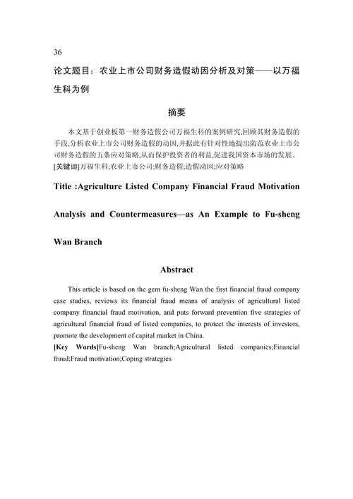 还在为翻译发愁?看看“论文摘要英文怎么翻译”的终极指南