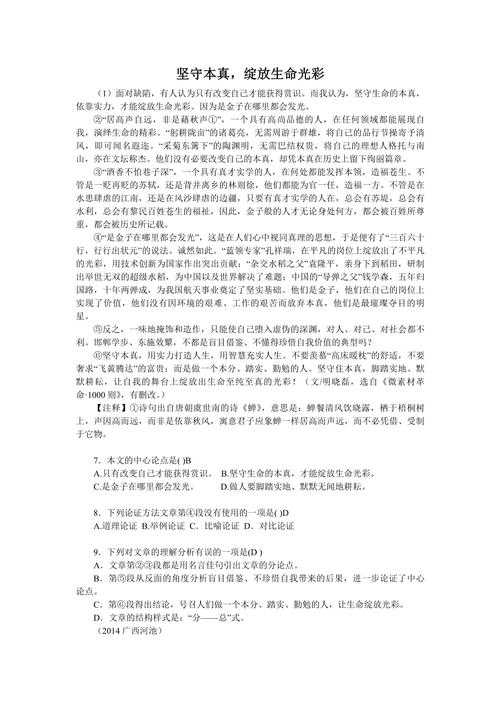 “议论文的题目有什么型号”：一项基于类型学与修辞学的探索性研究