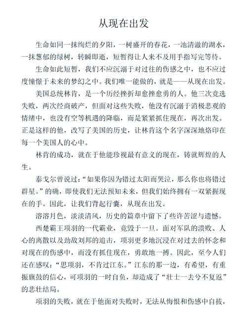 议论文成功需要磨砺什么