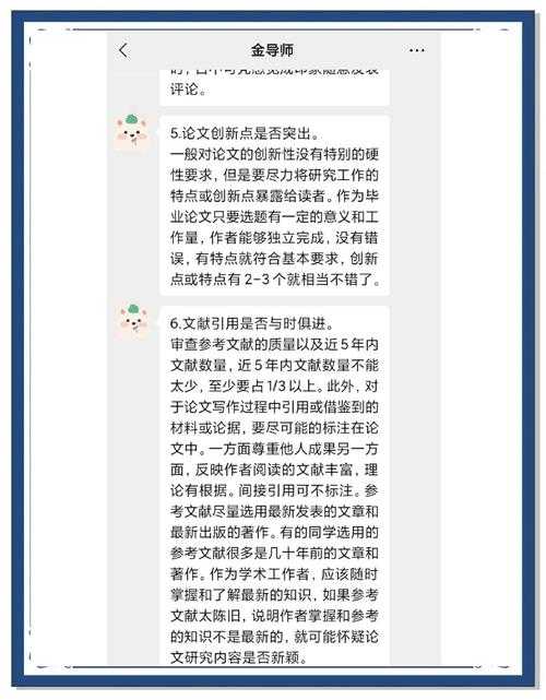 论文外审关键词是什么