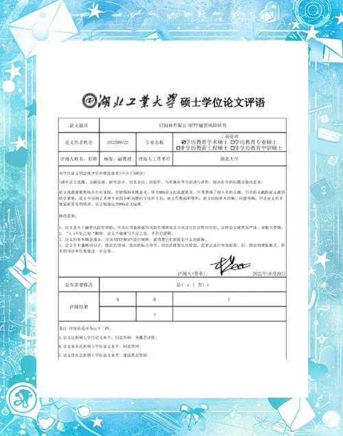 论文外审关键词是什么