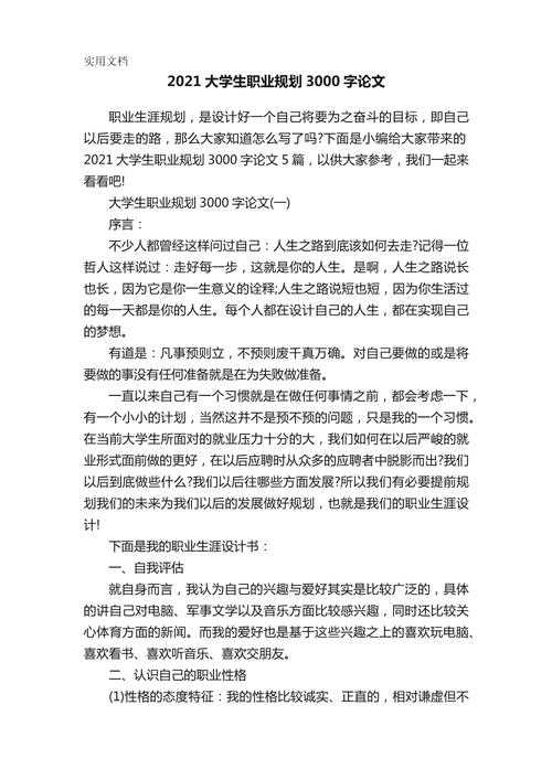 什么岗位需要论文