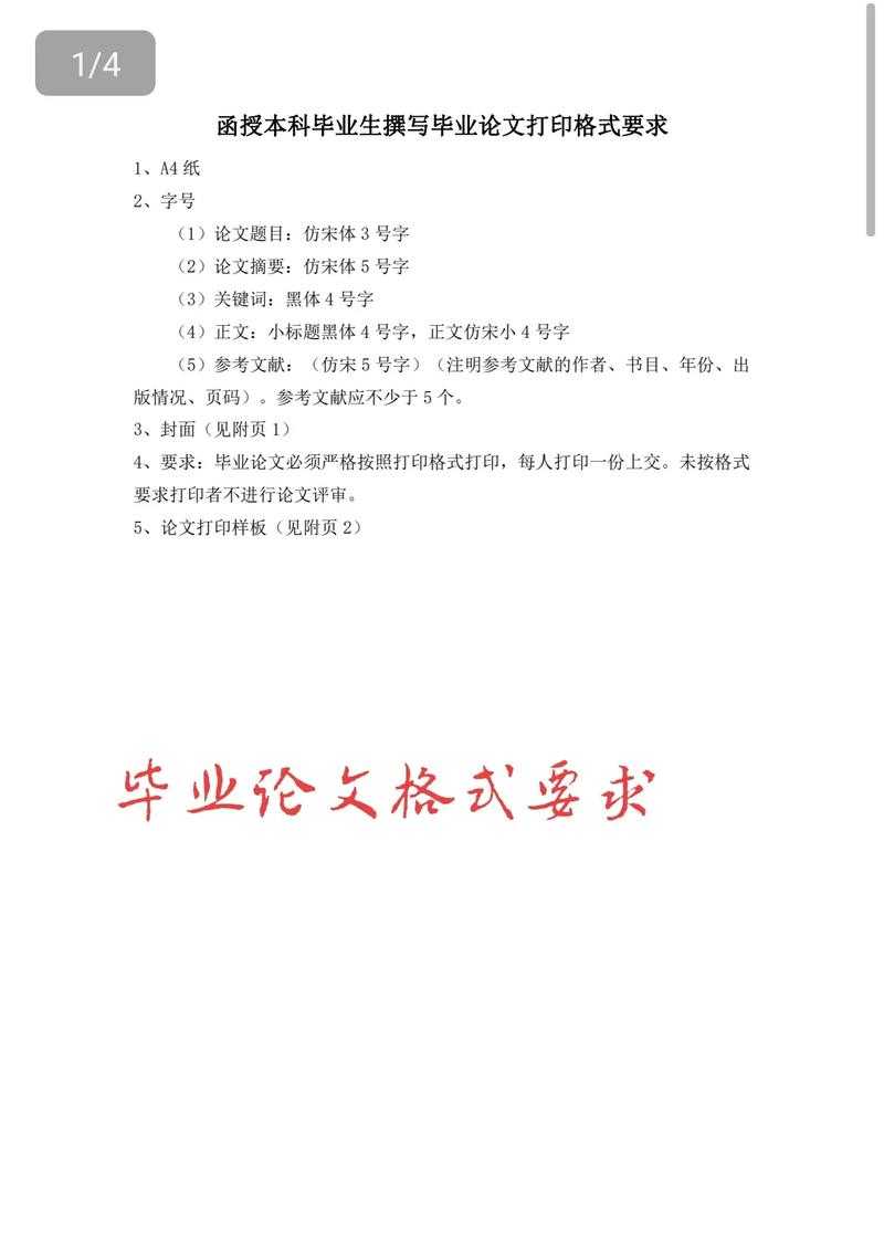 还在为标题发愁?让我告诉你“论文的小标题怎么写”才能让审稿人眼前一亮