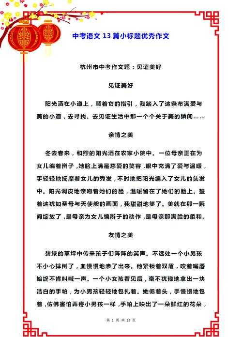 还在为标题发愁?让我告诉你“论文的小标题怎么写”才能让审稿人眼前一亮