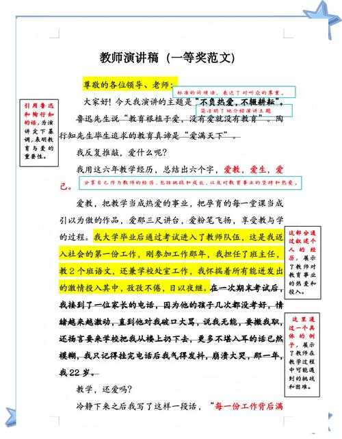 当错误成为导师:从学术视角解构“遇到错误如何面对议论文”的写作策略