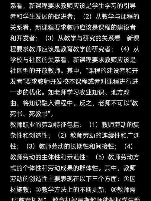 导师还是监工?重新审视“论文老师当什么”的多元角色