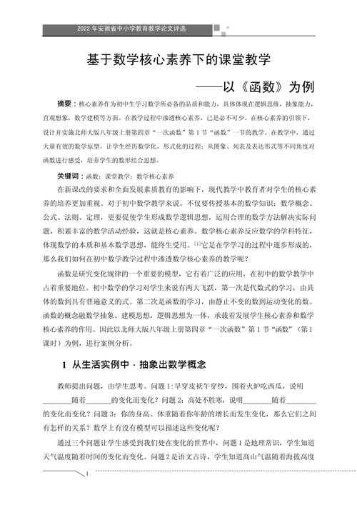 数学类论文摘要是写什么