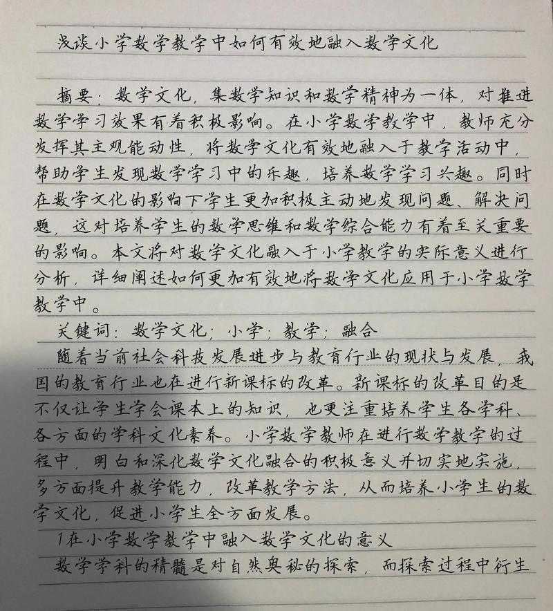 数学类论文摘要是写什么