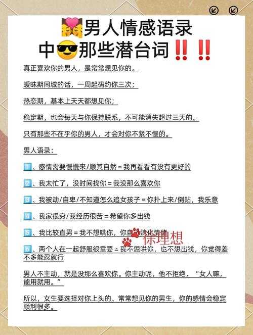 学术社交中的潜台词:当男生说“写论文”时,他究竟在表达什么?