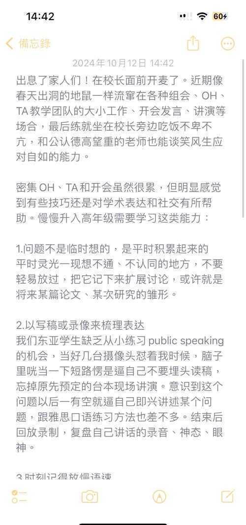学术社交中的潜台词:当男生说“写论文”时,他究竟在表达什么?
