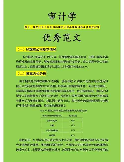 论文合规性审查：你的学术通行证，还是拦路虎？