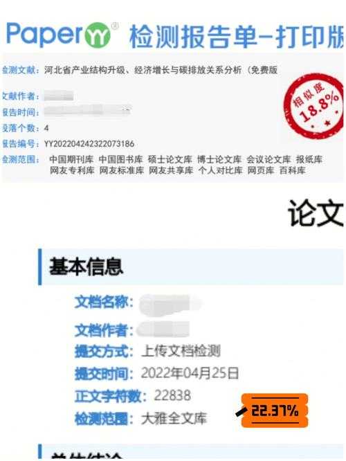 论文查重是和什么作对比