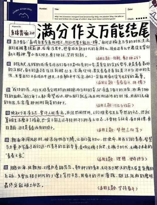 别再头疼了！论文中的结语怎么写，让我来帮你拆解这个难题