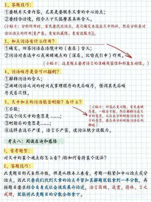 学术视角下的议论文题目设计：从困惑到精准表达