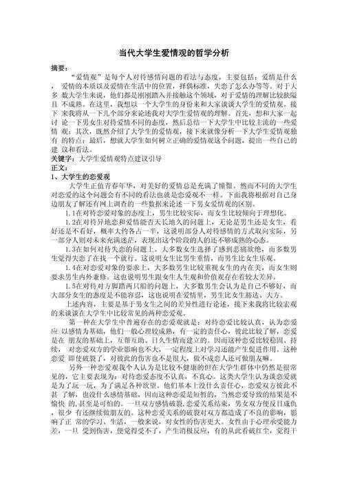 论文和论文有什么关系吗