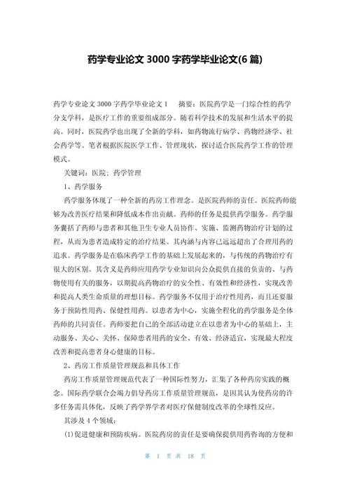 探讨：哪些中药研究方向更容易写出高质量论文