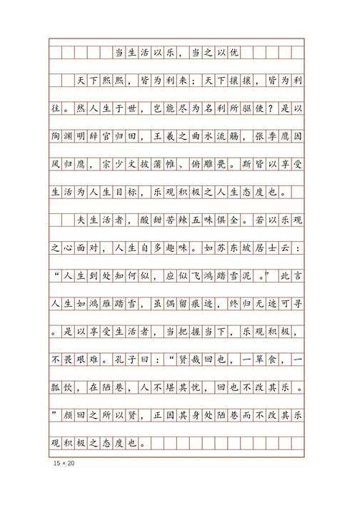 将什么装进行囊议论文