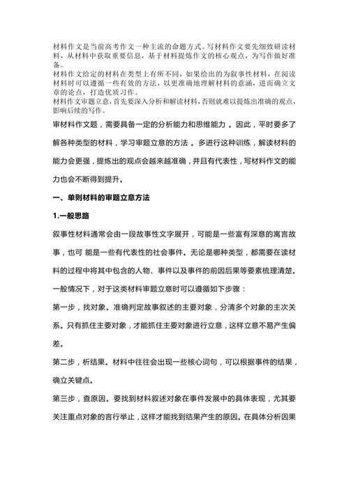 论文的立论依据怎么写：从选题迷茫到论证清晰的完整攻略