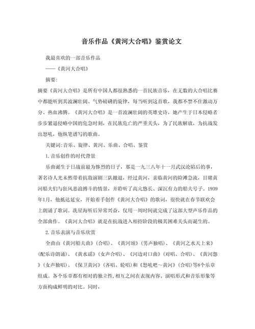 音乐学论文怎么选题