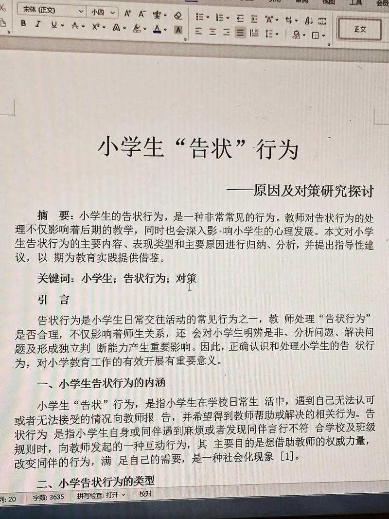 当小学生开始写“论文”：一场教育理念的悄然革命