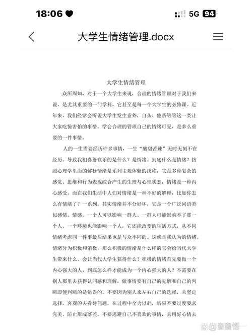 什么是人格论文