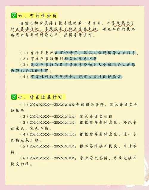 从开题到发表：一位资深审稿人的林业论文写作全攻略