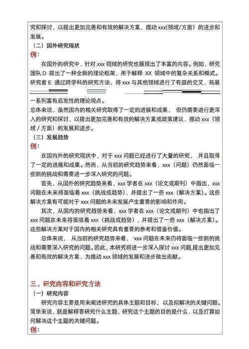 从开题到答辩：论文中研究现状怎么写的完整指南