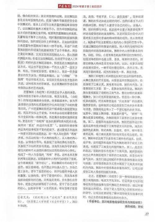 杂志上都可以写什么论文