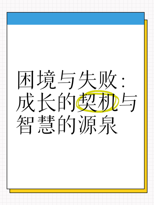 从学术困境到成长契机：解构本科论文写作的“拦路虎”