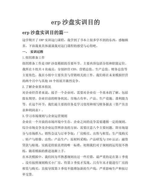 从实验设计到论文发表:一位学术老兵的ERP研究实战指南